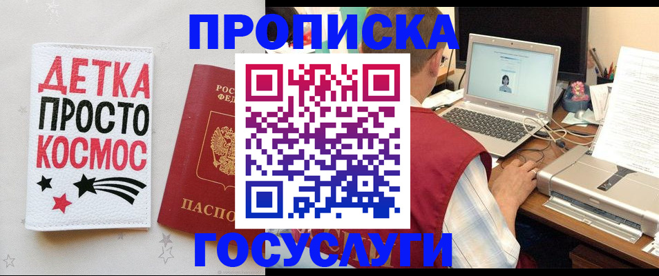 прописка гарантия в Нытве