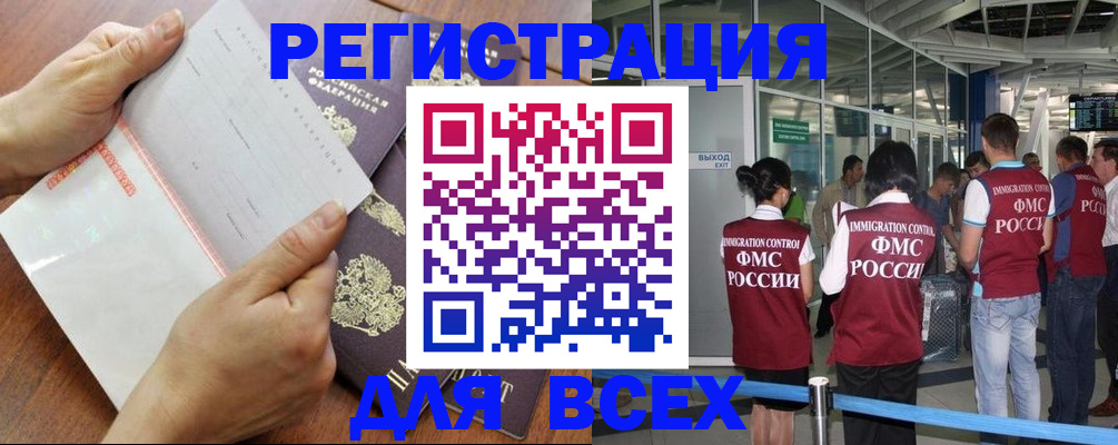временная регистрация гарантия в Нытве