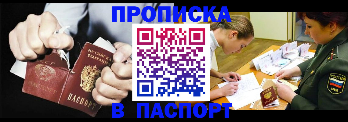 временная регистрация законно в Нытве