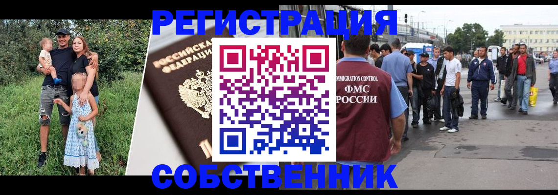 временная регистрация законно в Нытве