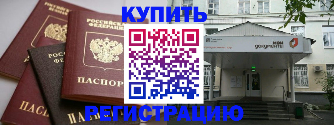 прописка в Нытве