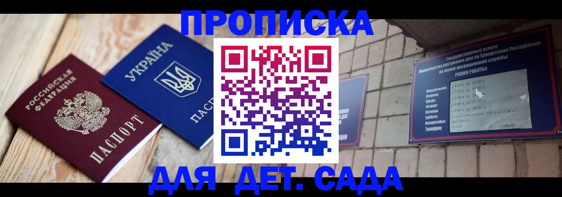 прописка паспорт в Нытве